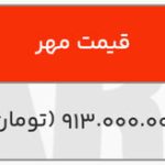 قیمت جدید فورس 3.8 تن اعلام شد