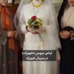 فیلم سه لباس عروس ماندگار سینمای ایران