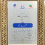 لوح زرین جایزه ملی بهره‌وری «بایندر» به شرکت بیمه پاسارگاد رسید