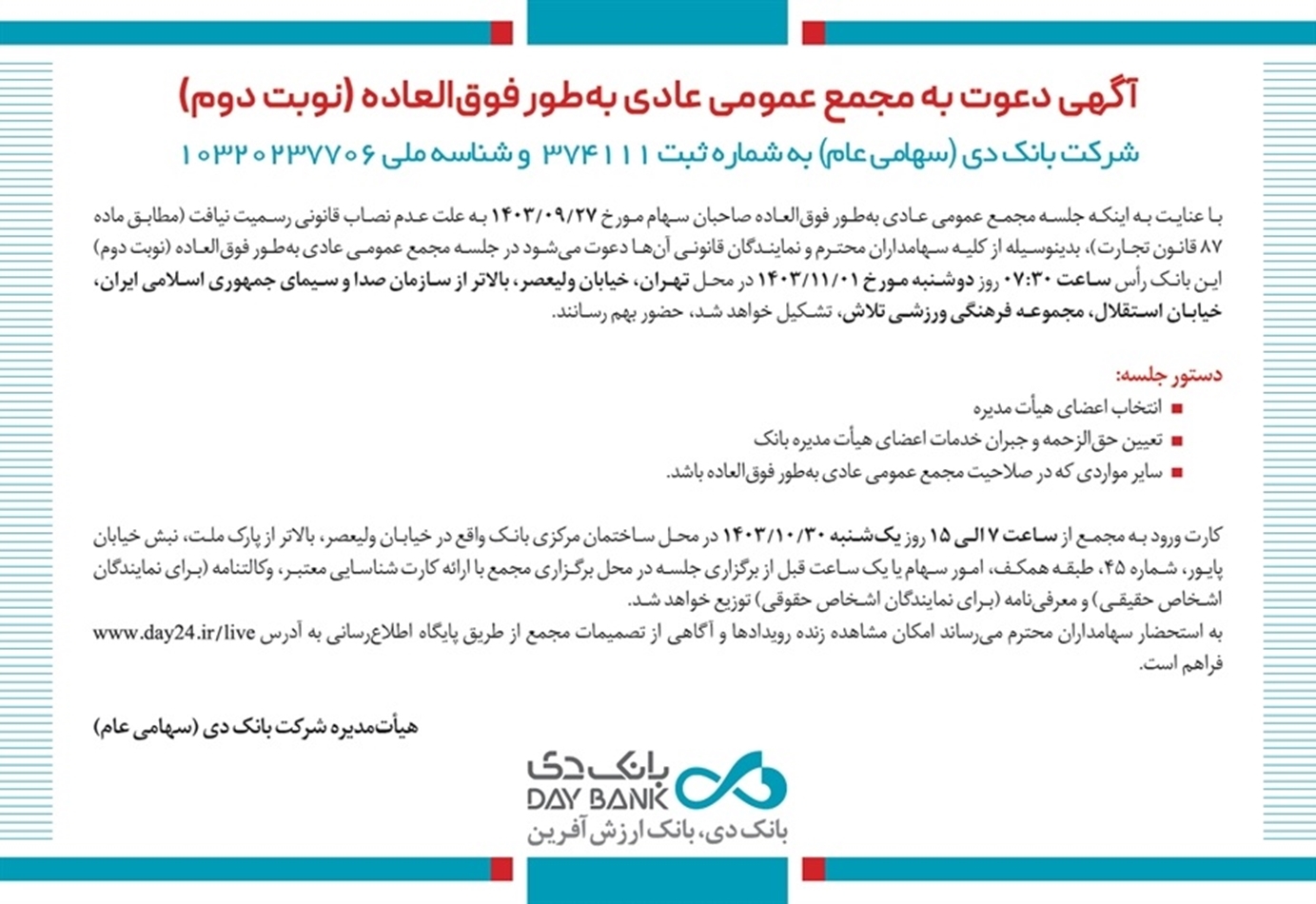 Wp Header Logo 932.png