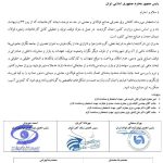  جلوی توقف تولید و تعطیلی کامل کارخانجات را بگیرید