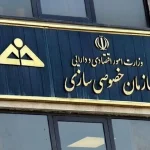 تکذیب نگهداری پول سهامداران عدالت در یک شرکت خصوصی