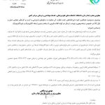 تخلف سازمان غذا و دارودر ممنوعیت همکاری داروخانه‌ها با سکوها