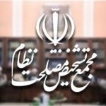 سیاستگذاری پولی و بانکی به بانک مرکزی سپرده شد