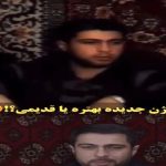 آواز احساسی و باشکوه پسر آذری / جماعت رو شوکه کرد یه جور دیگه خوند/ شاهکار خلق کرد