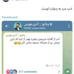 ماجرای استقلال، شبکه نسیم، شیرموز با آفتابه و آذری‌جهرمی! + عکس | واکنش تند مدیران استقلال