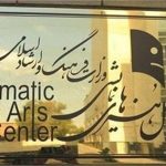 چرا تئاتر ایران چند ماه است مدیر ندارد؟