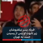 اینترنشنال باز هم گاف داد+ ویدئو ؛ این شخض فرزند رهبر انقلاب است؟ | دروغ‌پردازی سریالی از ختم پدر انصاری تا همسر پزشکیان