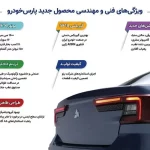 شش تفاوت اصلی در ال 90 ایرانی و مونتاژی