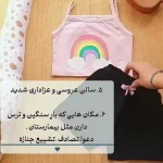 جاهایی که نباید کودک را برد