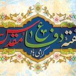 بنر دفاع مقدس: راهنمای طراحی با طرح‌های لایه باز