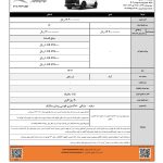 شرایط فروش خودروی ایکس۵  