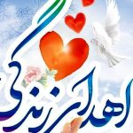 یک اهدای عضو، 6 امید تازه برای زندگی!