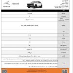 فرصت محدود برای ثبت نام سه محصول کرمان موتور؛ تنها تا ۳۱ تیر ماه