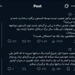 خزان پیش از موعد؛ چرا درختان دچار زردی و برگ‌ریزان زودهنگام شده‌اند؟