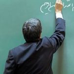 پایان بلاتکلیفی ۲۳ هزار نیروی حق التدریس آزاد با مصوبه کمیسیون آموزش