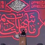 واکنش دختر سردار سلامی به شهادت پدرش /  دختر شهید به ترامپ پیام داد