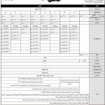 شرایط فروش نقدی و اقساطی کی ام سی EJ۷ پلاس