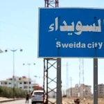 روند جدایی استان سویدا از سوریه آغاز شد