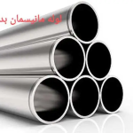 لوله مانیسمان(بدون درز) چیست؟ کاربردها و مزایا در صنایع نفت، گاز و پتروشیمی