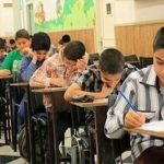 آزمون تیزهوشان و بی‌تدبیری مدیریتی