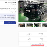 خرید اقساطی تیگو ۸ پرو بدون ضامن و بدون نیاز به وام بانکی