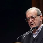 پزشکیان: نمی‌خواهیم از جیب مردم خرج کنیم