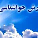 هشدار طوفان و بارندگی / تاثیر موج‌های جدید بر اقتصاد کشور